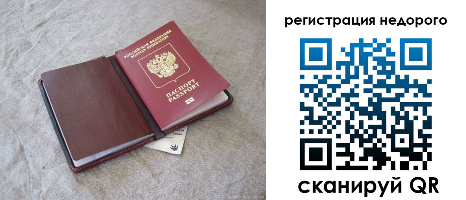 временная регистрация купить в Бежецке