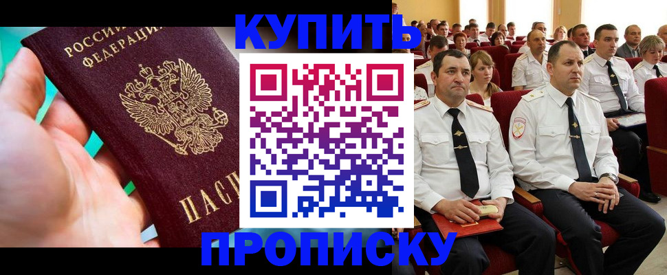 временная регистрация в Бежецке