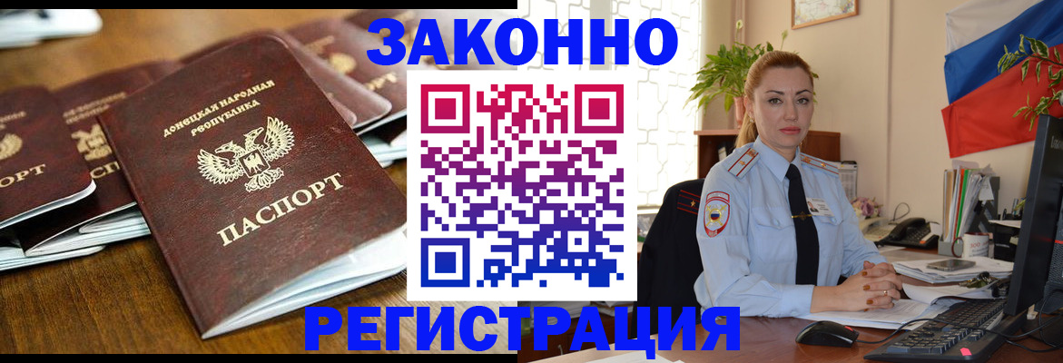 временная регистрация законно в Бежецке