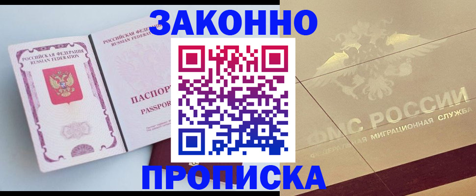 регистрация в Бежецке