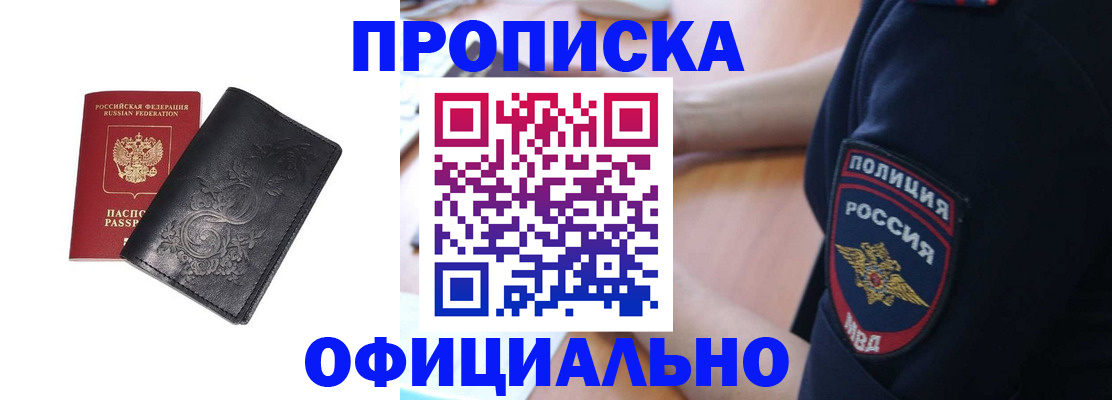 временная регистрация поиск в Бежецке